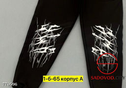 Спортивные штаны для мальчика - Bruno фото 2