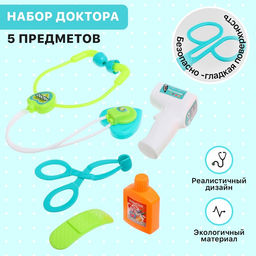 Игровой набор доктора детский Поликлиника, 5 предметов