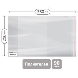 Цена за 10 шт. Обложка ПЭ 90мкм (SPE210.90UST, 381413) 210*380мм с липким слоем, универс., для дневника и тетради "ArtSpace"