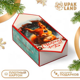 Цена за 10 шт. Коробка - конфета новогодняя подарочная складная «С Новым годом», 9×14.5×5 см
