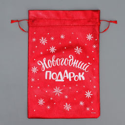 Цена за 10 шт. Мешочек подарочный парча «Новогодние подарки», 20×30 см ± 1.5 см