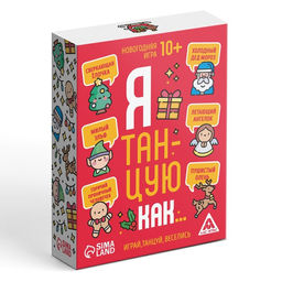Новогодняя настольная игра Новый год: Я танцую как, 60 карт, 10+