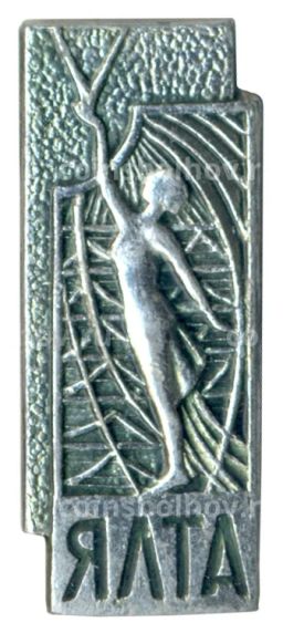 Значок Ялта