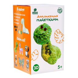 Набор аппликаций Мир динозавров - Школа талантов фото 8