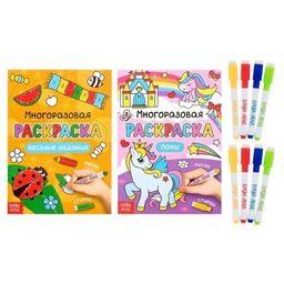 Раскраска многоразовая набор Рисуй-стирай. Для девочек 2 шт. по 12 стр.