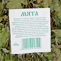 Веник для бани, дубовый, 55 см, с мятой, «Добропаровъ»