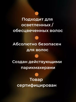 Коллагеновый уплотняющий уход с интенсивным разглаживанием (100мл) HAIR SEKTA  фото 8