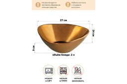 Блюдо 27*24*9 см 2 л Бронза - Elan gallery фото 11