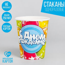 Набор бумажных стаканов С днём рождения, шары, 250 мл, 6 шт.
