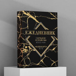 Ежедневник со встроенным зарядным устройством 8000 mAh и флешкой 16 ГБ «Лев», 17.5×23.5 см