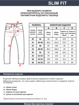 Мужские джинсы арт. 09348
