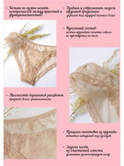 -Lui et Elle / Трусы бразилиано RESILLE  фото 8