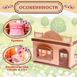 Дом для зверей «Зверята. Спальная комната», зайчики