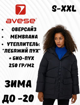 Куртка зимняя 23235-436 - Avese фото 31