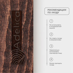 Подставка деревянная под ложку Adelica, 20×15×2 см, тёмный бук