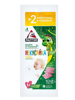 Цена за 2 шт. Раптор Некусайка Пластины от комаров для детей в мини-прилавке 10+2 (40/240)