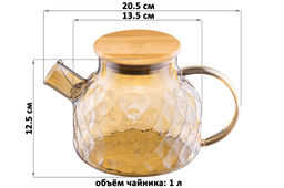 Чайник 1 л 20,5*13,5*12,5 см Crystal glass с ситом+бамб.крышк.с метал. дном/с силик.уплот, золото - Elan gallery фото 2