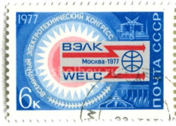Марка ВЭЛК(Всемирный электротехнический прогресс, Москва-1977 год