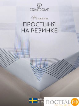 Простыня на резинке PRIME PRIVE РОШФОР хлопок-сатин  фото 2