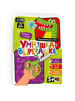 Развивающая игра "Умняшка-вырезашка", 3+