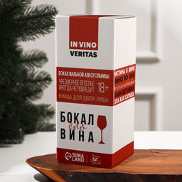 Бокал для вина новогодний Год пропит не зря, 350 мл