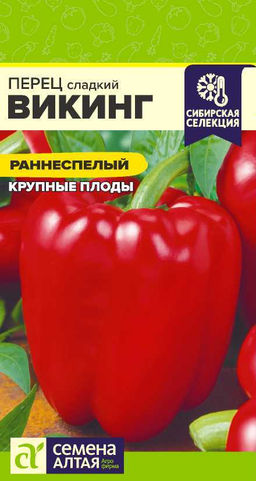 Перец Викинг/Сем Алт/цп 0,1 гр. Сибирская Селекция!