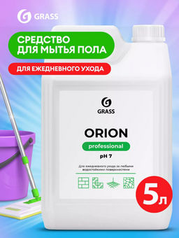 Универсальное низкопенное моющее средство "Orion" ( канистра 5 кг)