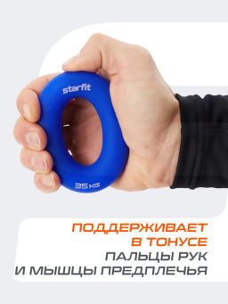 Эспандер кистевой STARFIT ES-404 кольцо, силикогель, d=8,8 см, 35 кг, темно-синий  фото 6