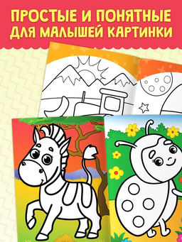 Раскраски в дорогу, набор, 6 шт. по 20 стр. - Буква-ленд фото 12