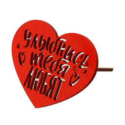 Цена за 5 шт. Топпер Улыбнись, деревянный, 73*60