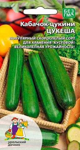 Кабачок ЦУКЕША цукини