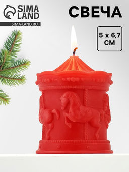 Свеча интерьерная новогодняя «Карусель», 5×5×6.7 см