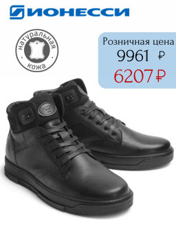 Ботинки Ионесси фото 10