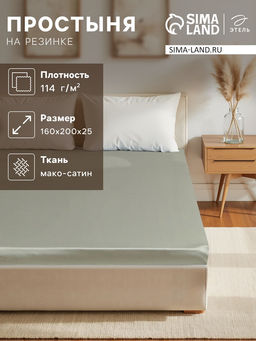 Простыня на резинке Olive tree 160х200х25 см, 100% хлопок, мако-сатин, 114г/м2 - Этель фото 5