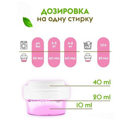 DUTYBOX гель для стирки 1 Розовый пион концентрат