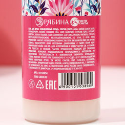 Подарочный набор «Самой нежной», гель для душа 200 мл и мочалка для тела, Чистое счастье