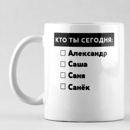 Кружка Саня, 320 мл