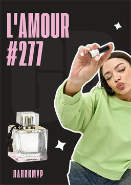 Масляные духи по мотивам аромата L Amour / Lalique - Get parfum фото 5