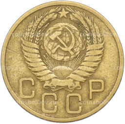 Монета 3 копейки 1956 года