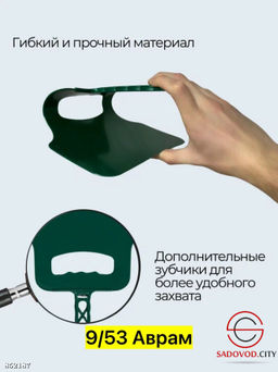 Махалка для мангала из прочного пластикового материала