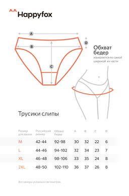 Женские трусы 5шт. Happy Fox фото 3