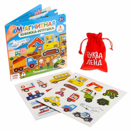 Магнитная книжка-игрушка Транспорт, 8 стр.