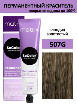 Краска SOCOLOR Beauty 507G блондин золотистый Extra Coverage