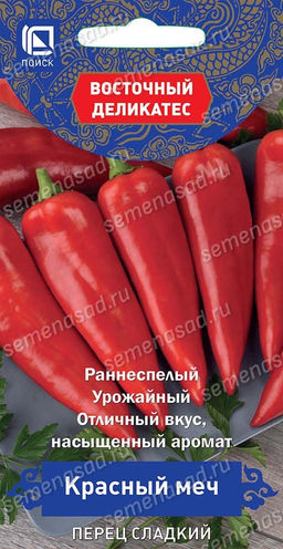 Перец сладкий Красный меч (серия Восточ.делик) (А) (ЦВ) 0,1гр