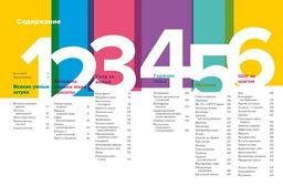 Умный макияж. Создаем образ и ухаживаем за кожей правильно. Файзерс Б. - Колибри фото 2