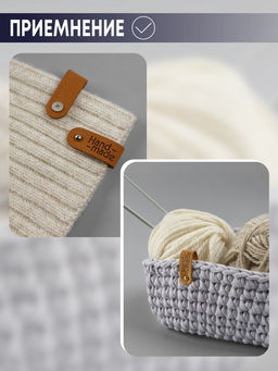Бирка с кнопкой Hand made TEIRA, 8×1.5 см, 10 шт., коричневая