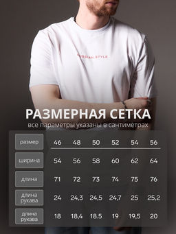 Футболка мужская KAFTAN Russian style, размер 52, белая