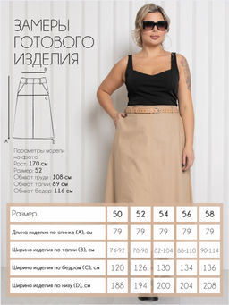 Юбка П-2243/2 Цвет:бежевый - Леди Агата фото 9