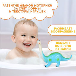 Резиновая игрушка для ванны Крошка Я «Динозавр: Диплодок», большая, 22 см, с пищалкой