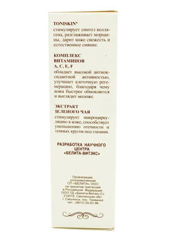 Молочная Линия. Протеины молодости Cыворотка омоложение для век 30 мл